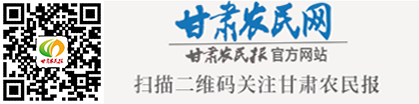 甘肅農民報